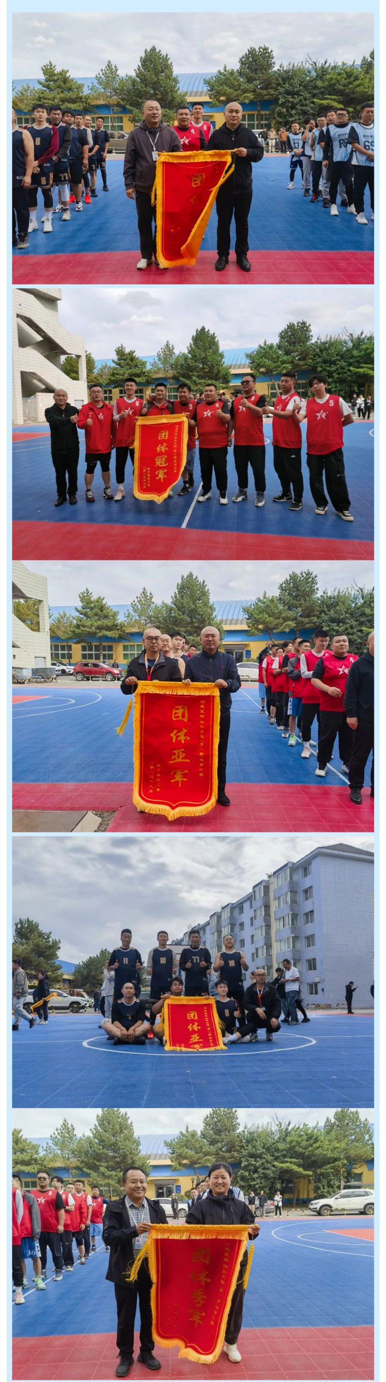 【企業(yè)活動(dòng)】“動(dòng)感籃球，快樂(lè )無(wú)限”（第二季）體育比賽圓滿(mǎn)落幕！.png